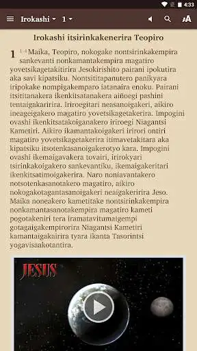 Play Matsigenka - Bible