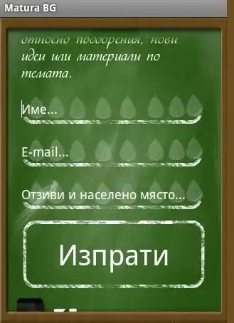 Play Matura GEO Матура по География as an online game Matura GEO Матура по География with UptoPlay