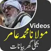 Free play online Maulana Aamir Urf Bijli Ghar APK Free play online Maulana Aamir Urf Bijli Ghar APK