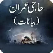 Free play online Maulana Haji Muhammad Imran Bayanat APK Free play online Maulana Haji Muhammad Imran Bayanat APK