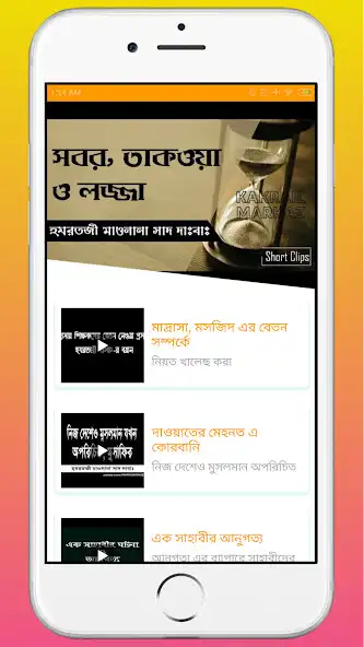 Play Maulana Saad Bayan: All Bayan as an online game Maulana Saad Bayan: All Bayan with UptoPlay