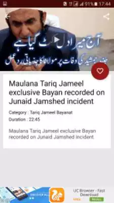 Play Maulana Tariq Jameel Bayanat