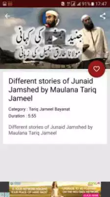 Play Maulana Tariq Jameel Bayanat