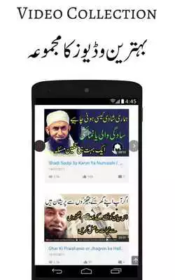 Play Maulana Tariq Jameel Bayanat