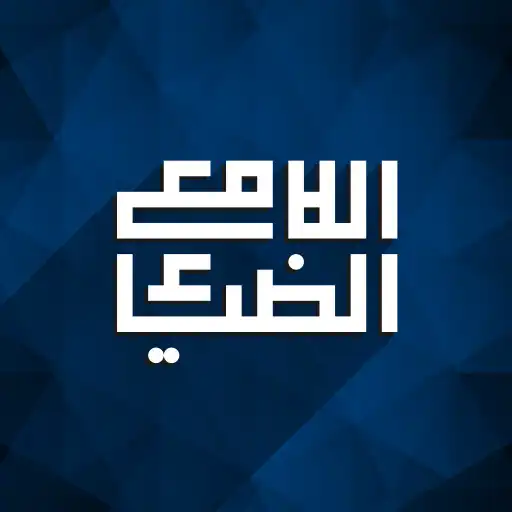 Play Maulid Adh Dhiyaul Lami APK