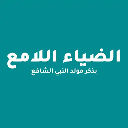 Play Maulid Adhiya Ulami APK Play Maulid Adhiya Ulami APK