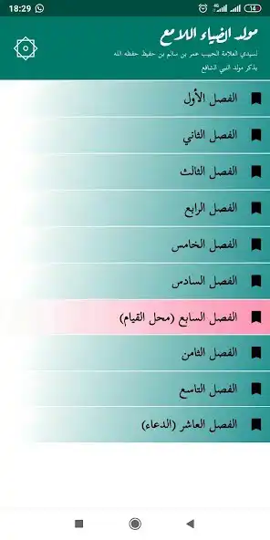 Play Maulid Adhiya Ulami  and enjoy Maulid Adhiya Ulami with UptoPlay