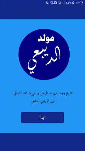 Play Maulid Dibaiyah  and enjoy Maulid Dibaiyah with UptoPlay