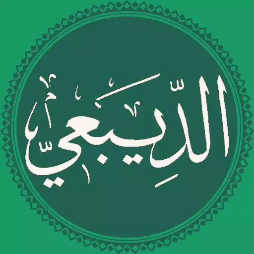 Play Maulid Diba Lengkap APK