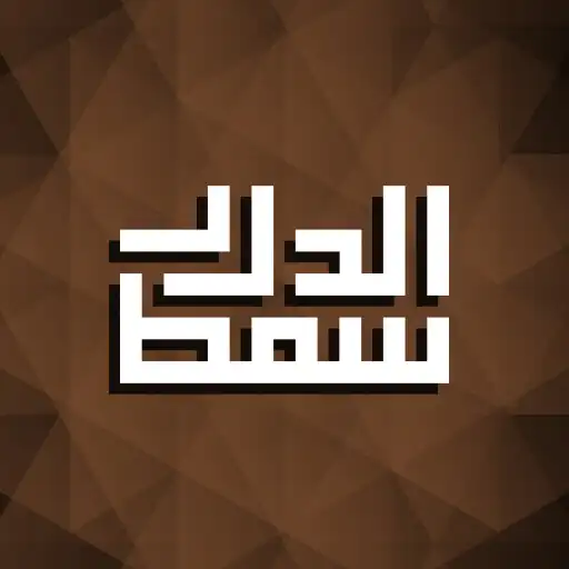 Play Maulid Simthud Durar APK