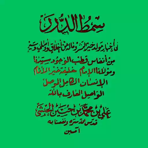 Play MAULID SIMTUDDUROR Lengkap APK Play MAULID SIMTUDDUROR Lengkap APK