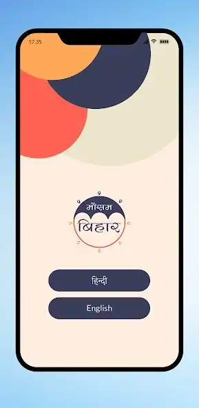 Play Mausam Bihar  and enjoy Mausam Bihar with UptoPlay