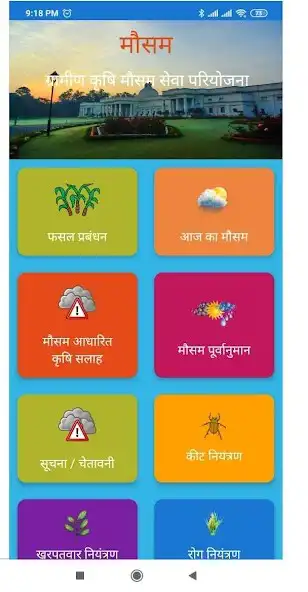 Play Mausam