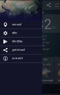 Play Mausam