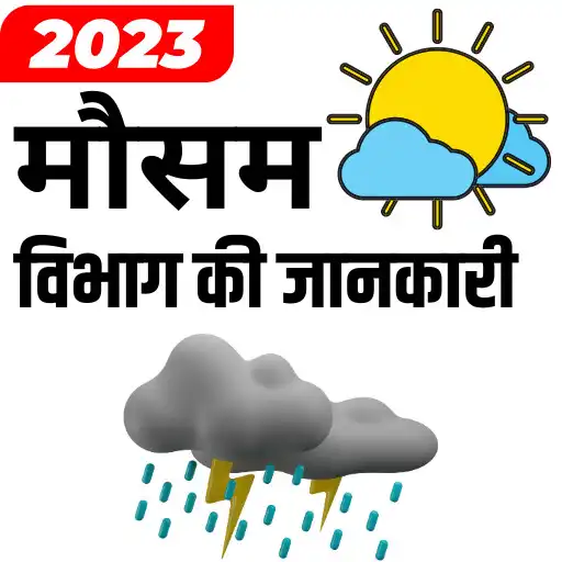 Play Mausam Vibhag APK