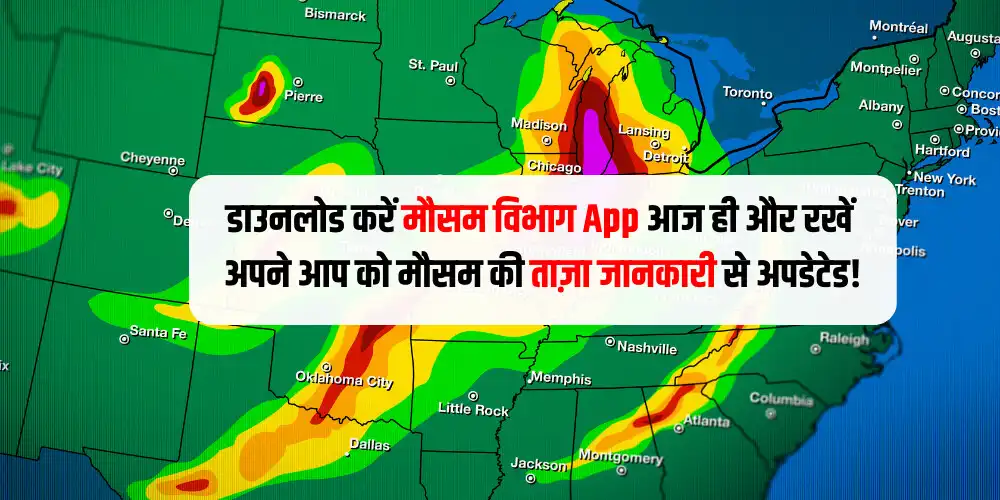 Play Mausam Vibhag  and enjoy Mausam Vibhag with UptoPlay