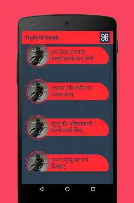 Play Maut Ki Sachchai Jane