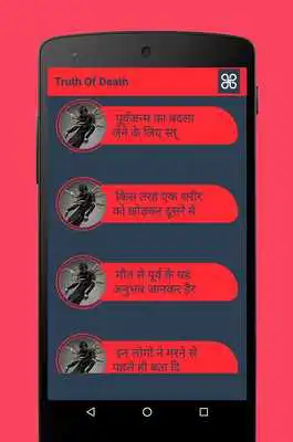 Play Maut Ki Sachchai Jane