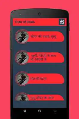 Play Maut Ki Sachchai Jane