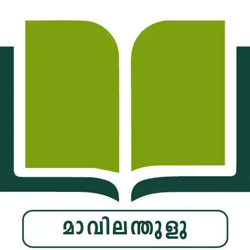 Play Mavilan Tulu Dictionary APK
