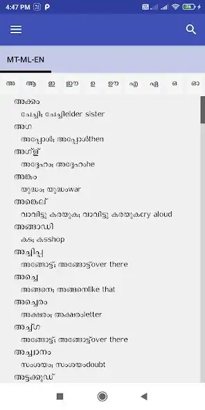 Play Mavilan Tulu Dictionary as an online game Mavilan Tulu Dictionary with UptoPlay