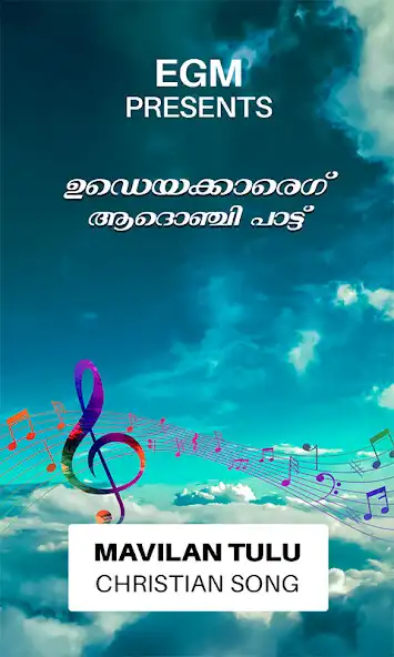 Play Mavilan Tulu Songs and enjoy Mavilan Tulu Songs with UptoPlay Play Mavilan Tulu Songs and enjoy Mavilan Tulu Songs with UptoPlay
