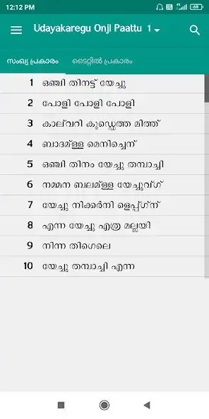 Play Mavilan Tulu Songs as an online game online Mavilan Tulu Songs with UptoPlay Play Mavilan Tulu Songs as an online game Mavilan Tulu Songs with UptoPlay