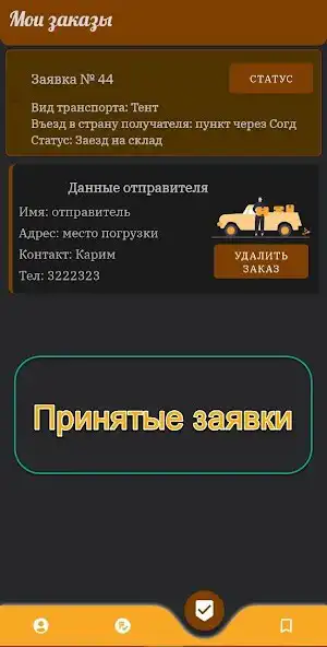 Play Mavsim as an online game Mavsim with UptoPlay