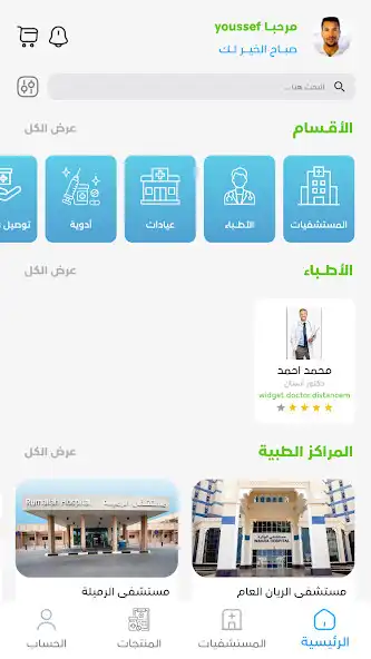 Play Mawaed  and enjoy Mawaed with UptoPlay