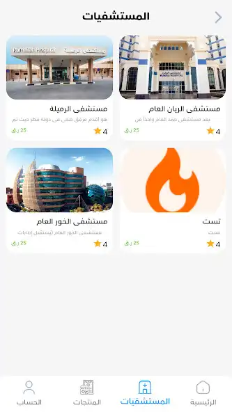 Play Mawaed as an online game Mawaed with UptoPlay