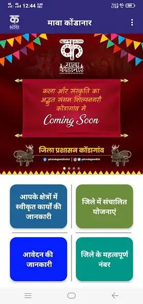 Play Mawa Kondanar as an online game online Mawa Kondanar with UptoPlay Play Mawa Kondanar as an online game Mawa Kondanar with UptoPlay