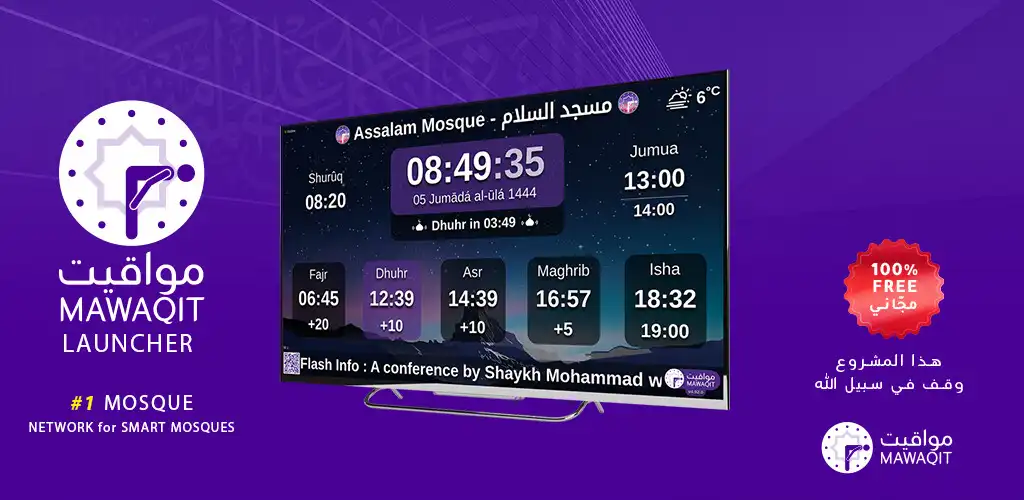 Play MAWAQIT Launcher  and enjoy MAWAQIT Launcher with UptoPlay