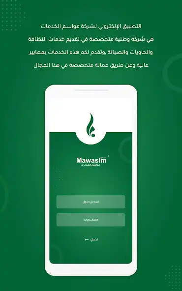 Play mawasim  and enjoy mawasim with UptoPlay