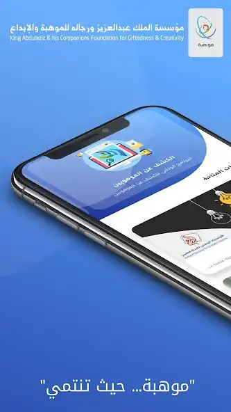 Play Mawhiba  and enjoy Mawhiba with UptoPlay