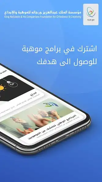 Play Mawhiba as an online game Mawhiba with UptoPlay