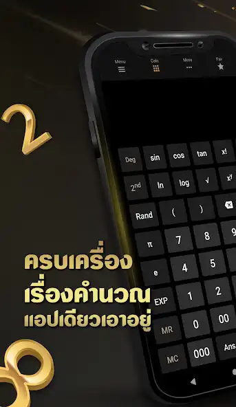 Play Mawin Calculator  and enjoy Mawin Calculator with UptoPlay