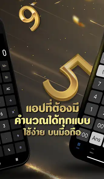 Play Mawin Calculator as an online game Mawin Calculator with UptoPlay