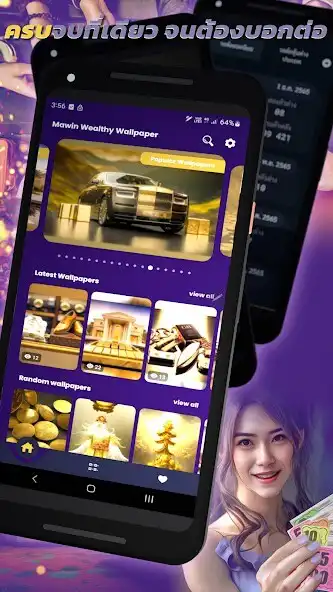 Play Mawin Wealthy Wallpaper as an online game Mawin Wealthy Wallpaper with UptoPlay