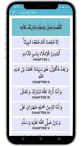 Play Mawlid Al Barzanji as an online game Mawlid Al Barzanji with UptoPlay