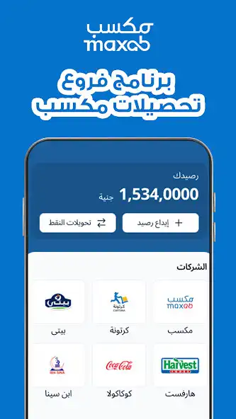 Play MaxAB Stops  and enjoy MaxAB Stops with UptoPlay