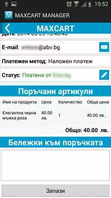 Play MAXCART MANAGER