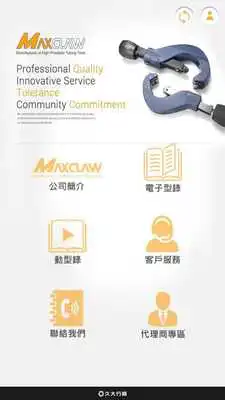Play MAXCLAW