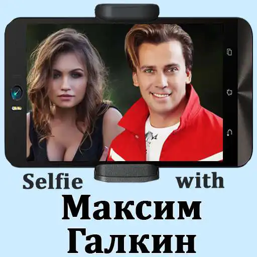 Play Maxim Galkin selfie photo editor APK