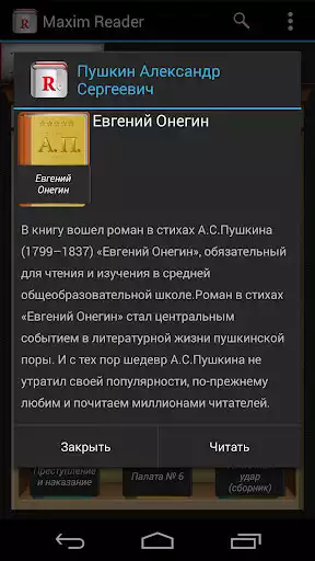 Play Maxim Reader  and enjoy Maxim Reader with UptoPlay