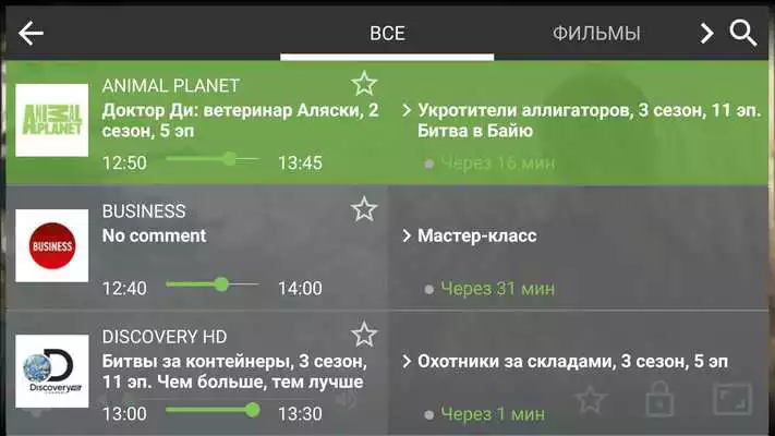 Play Maximum-Net IPTV