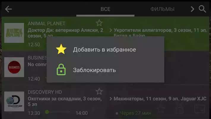 Play Maximum-Net IPTV