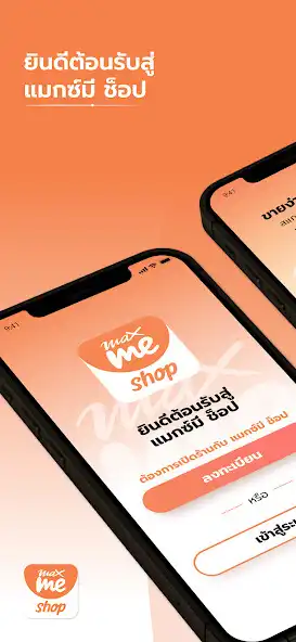 Play Max Me Shop  and enjoy Max Me Shop with UptoPlay