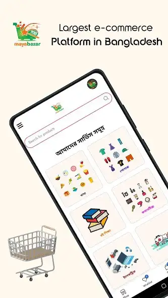 Play Mayabazarbd  and enjoy Mayabazarbd with UptoPlay