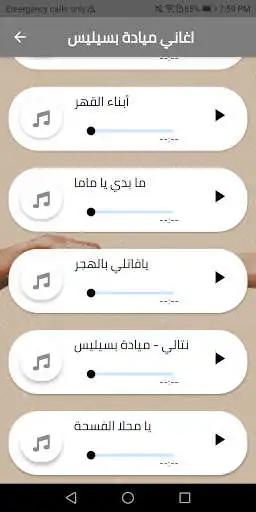 Play Mayada Basilis all the songs without the net  and enjoy Mayada Basilis all the songs without the net with UptoPlay