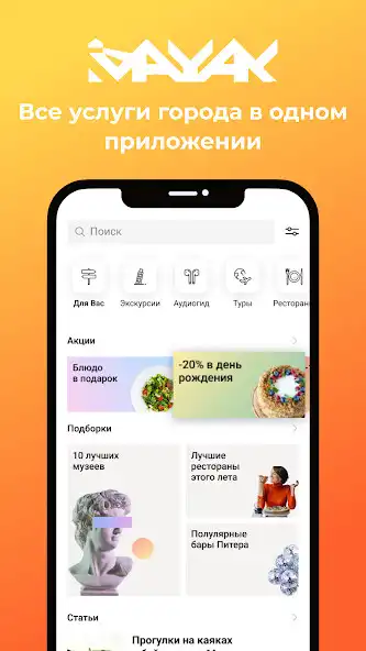 Play MAYAK.TRAVEL  and enjoy MAYAK.TRAVEL with UptoPlay
